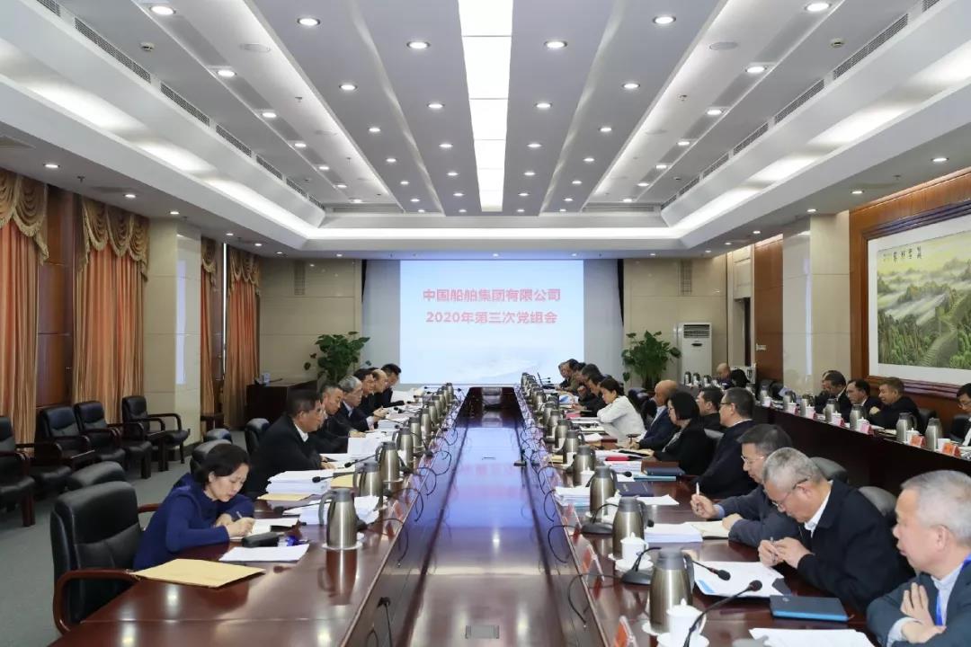 中国vwin德赢官网集团党组传达学习中央“不忘初心、牢记使命”主题教育总结大会等中央会议精神