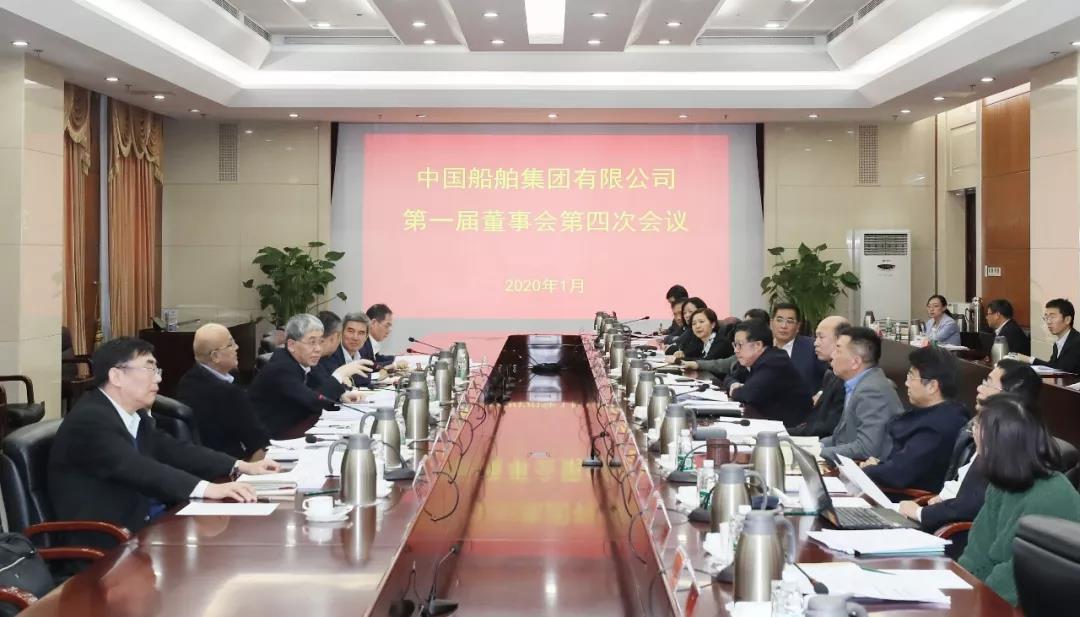 中国vwin德赢官网集团召开第一届董事会第四次会议