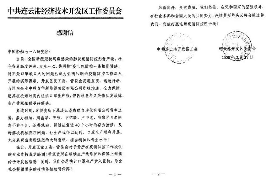 党员带头保障队抢修口罩生产线